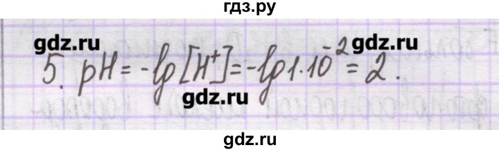 ГДЗ по химии 10 класс Гузей   глава 24 / § 24.4 - 5, Решебник