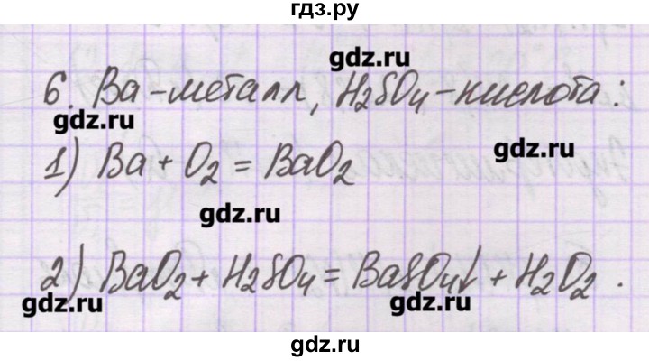 ГДЗ по химии 10 класс Гузей   глава 24 / § 24.5 - 6, Решебник