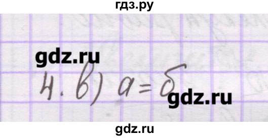 ГДЗ по химии 10 класс Гузей   глава 24 / § 24.7 - 4, Решебник