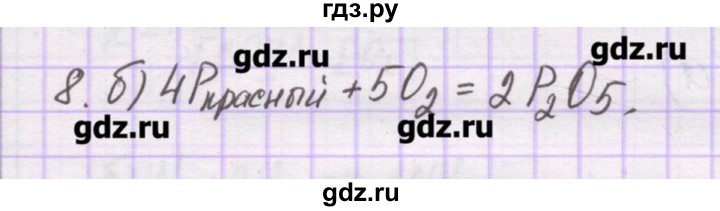 ГДЗ по химии 10 класс Гузей   глава 24 / § 24.7 - 8, Решебник