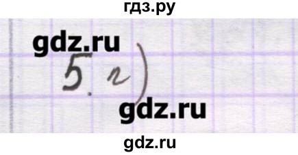ГДЗ по химии 10 класс Гузей   глава 24 / § 24.8 - 5, Решебник