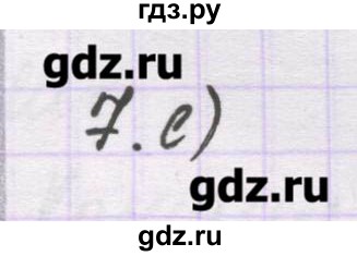 ГДЗ по химии 10 класс Гузей   глава 24 / § 24.9 - 7, Решебник