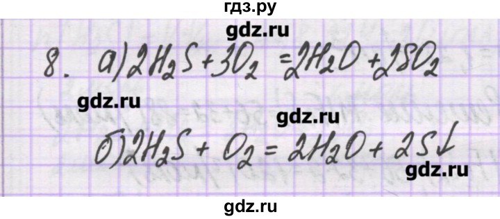 ГДЗ по химии 10 класс Гузей   глава 24 / § 24.10 - 8, Решебник