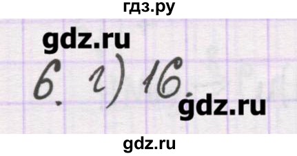ГДЗ по химии 10 класс Гузей   глава 25 / § 25.2 - 6, Решебник