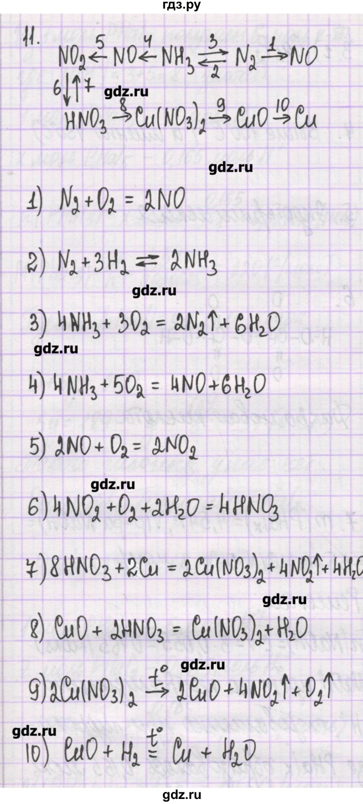 ГДЗ по химии 10 класс Гузей   глава 25 / § 25.4 - 11, Решебник