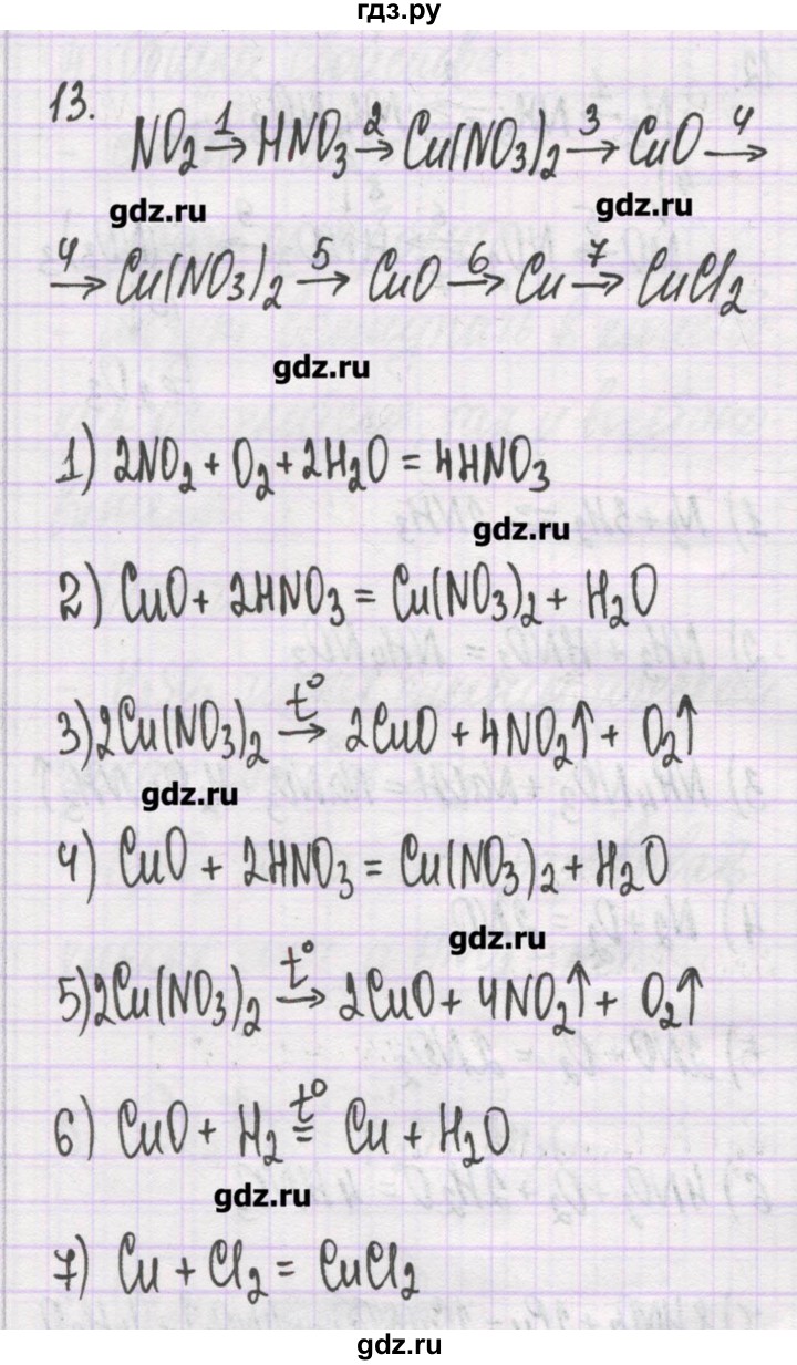 ГДЗ по химии 10 класс Гузей   глава 25 / § 25.4 - 13, Решебник