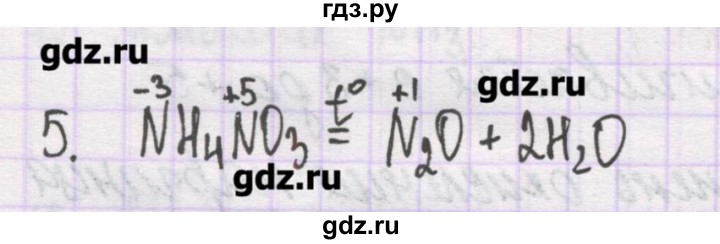 ГДЗ по химии 10 класс Гузей   глава 25 / § 25.4 - 5, Решебник