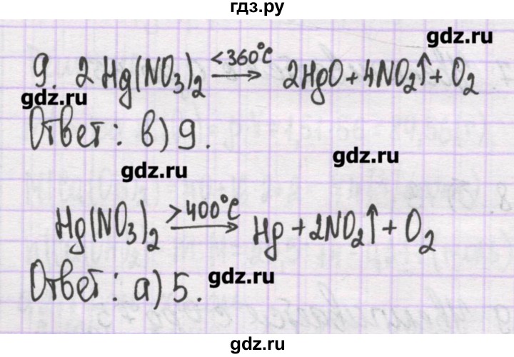 ГДЗ по химии 10 класс Гузей   глава 25 / § 25.4 - 9, Решебник