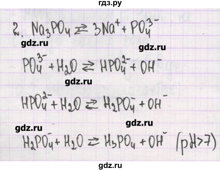 ГДЗ по химии 10 класс Гузей   глава 25 / § 25.5 - 2, Решебник