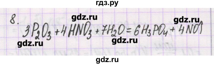 ГДЗ по химии 10 класс Гузей   глава 25 / § 25.5 - 8, Решебник