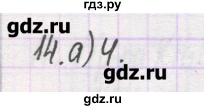 ГДЗ по химии 10 класс Гузей   глава 26 / § 26.1 - 14, Решебник