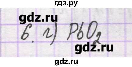 ГДЗ по химии 10 класс Гузей   глава 26 / § 26.1 - 6, Решебник