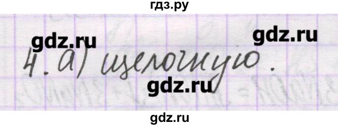ГДЗ по химии 10 класс Гузей   глава 27 / § 27.1 - 4, Решебник