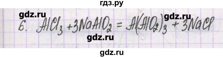 ГДЗ по химии 10 класс Гузей   глава 27 / § 27.1 - 6, Решебник