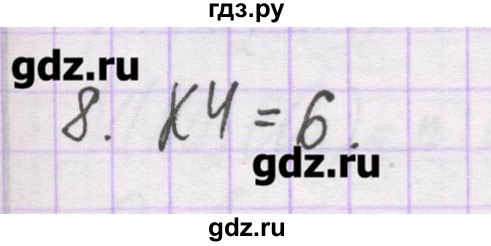 ГДЗ по химии 10 класс Гузей   глава 27 / § 27.1 - 8, Решебник