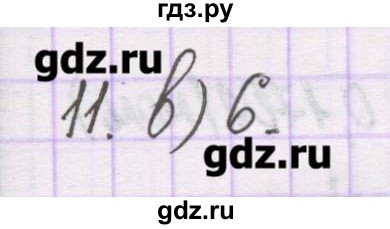 ГДЗ по химии 10 класс Гузей   глава 28 / § 28.1 - 11, Решебник