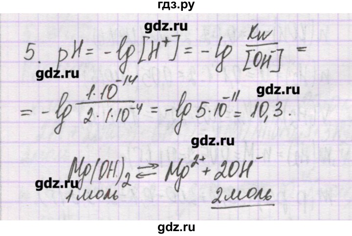 ГДЗ по химии 10 класс Гузей   глава 28 / § 28.1 - 5, Решебник