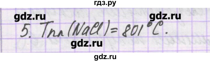 ГДЗ по химии 10 класс Гузей   глава 28 / § 28.3 - 5, Решебник