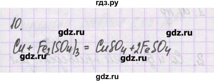 ГДЗ по химии 10 класс Гузей   глава 29 / § 29.2 - 10, Решебник