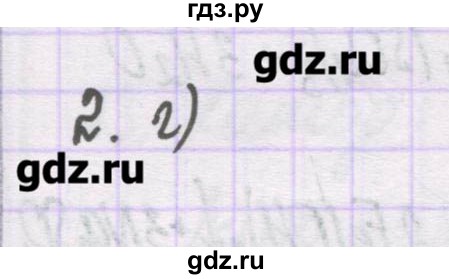 ГДЗ по химии 10 класс Гузей   глава 29 / § 29.2 - 2, Решебник