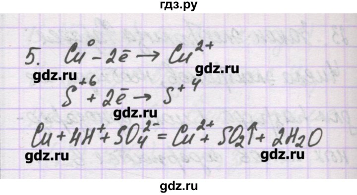 ГДЗ по химии 10 класс Гузей   глава 29 / § 29.2 - 5, Решебник