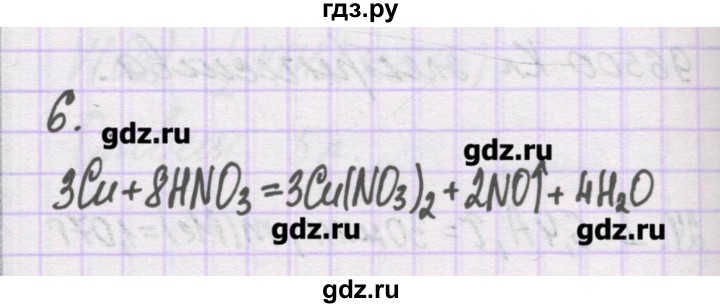 ГДЗ по химии 10 класс Гузей   глава 29 / § 29.2 - 6, Решебник
