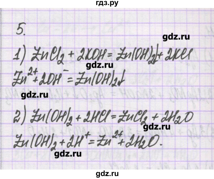 ГДЗ по химии 10 класс Гузей   глава 29 / § 29.3 - 5, Решебник
