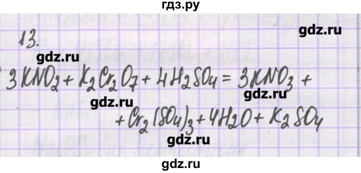 ГДЗ по химии 10 класс Гузей   глава 29 / § 29.4 - 13, Решебник