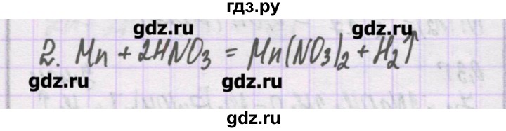 ГДЗ по химии 10 класс Гузей   глава 29 / § 29.4 - 2, Решебник