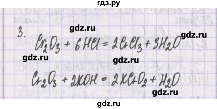 ГДЗ по химии 10 класс Гузей   глава 29 / § 29.4 - 3, Решебник