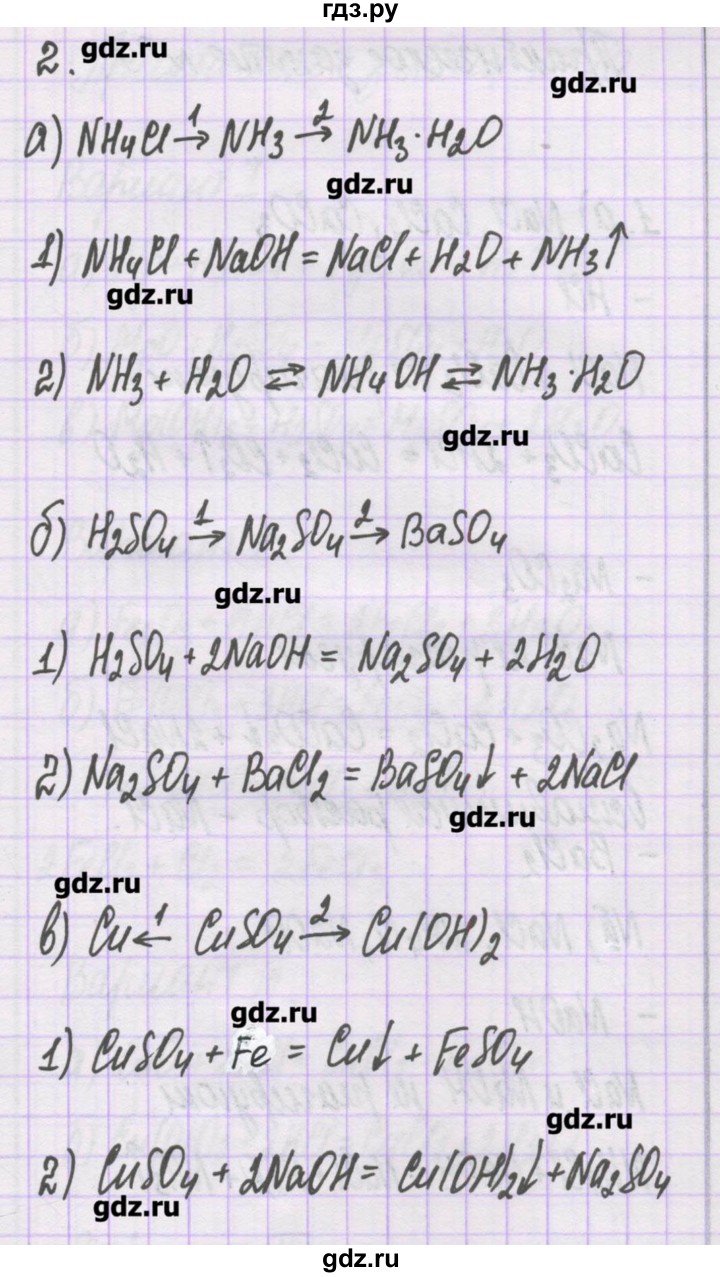 ГДЗ по химии 10 класс Гузей   глава 31 / практическое занятие - 7, Решебник