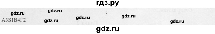 ГДЗ по химии 11 класс Рудзитис  Базовый уровень § 1-2 / вопрос - 3, Решебник
