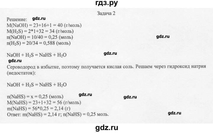 ГДЗ по химии 11 класс Рудзитис  Базовый уровень § 3-5 / задача - 2, Решебник