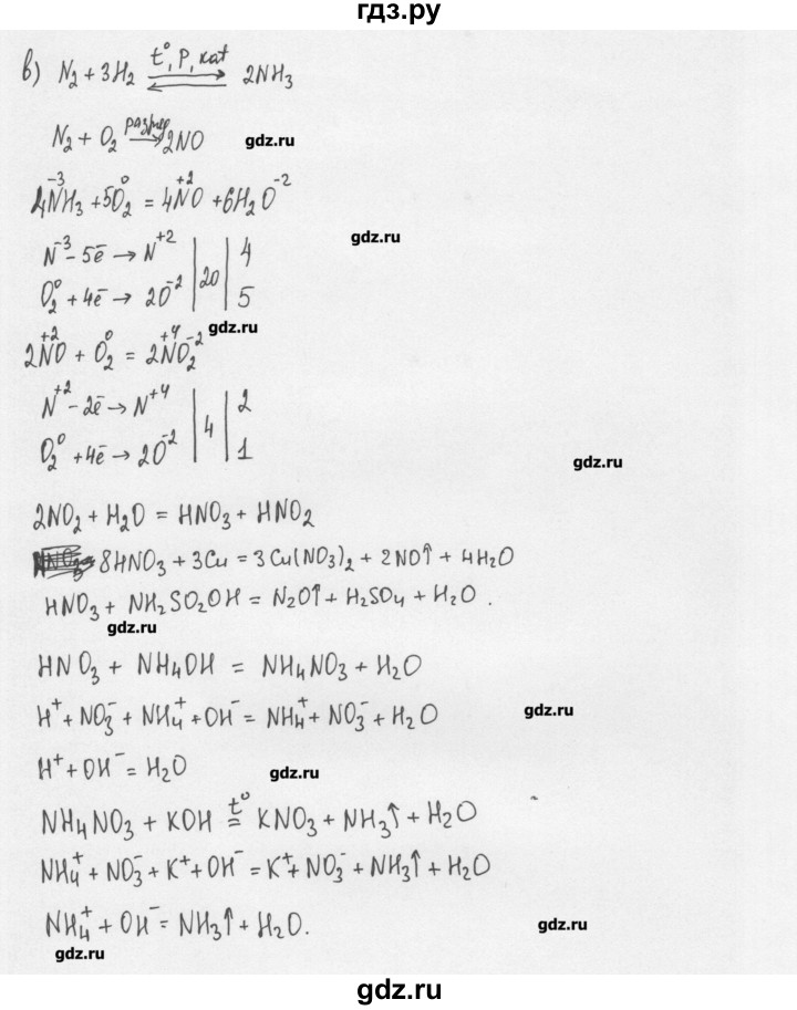ГДЗ по химии 11 класс Рудзитис  Базовый уровень § 30-32 / вопрос - 13, Решебник