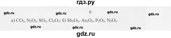ГДЗ по химии 11 класс Рудзитис  Базовый уровень § 30-32 / вопрос - 6, Решебник