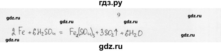 ГДЗ по химии 11 класс Рудзитис  Базовый уровень § 30-32 / вопрос - 9, Решебник