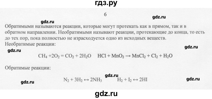 ГДЗ по химии 11 класс Рудзитис  Базовый уровень § 11 / вопрос - 6, Решебник