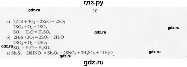 ГДЗ по химии 11 класс Рудзитис  Базовый уровень § 12-14 / вопрос - 10, Решебник
