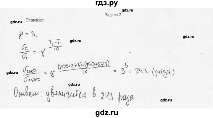 ГДЗ по химии 11 класс Рудзитис  Базовый уровень § 12-14 / задача - 2, Решебник