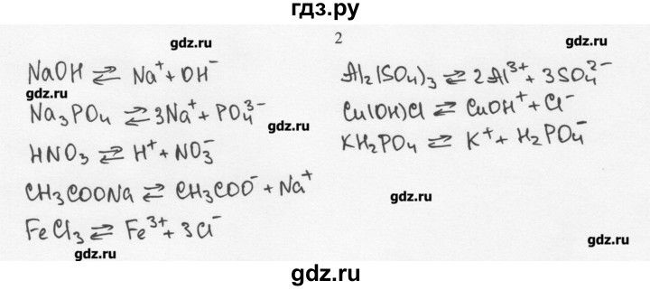 ГДЗ по химии 11 класс Рудзитис  Базовый уровень § 15-16 / вопрос - 2, Решебник