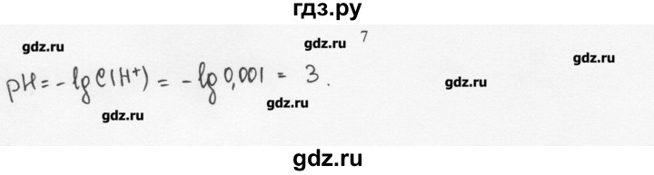 ГДЗ по химии 11 класс Рудзитис  Базовый уровень § 15-16 / вопрос - 7, Решебник
