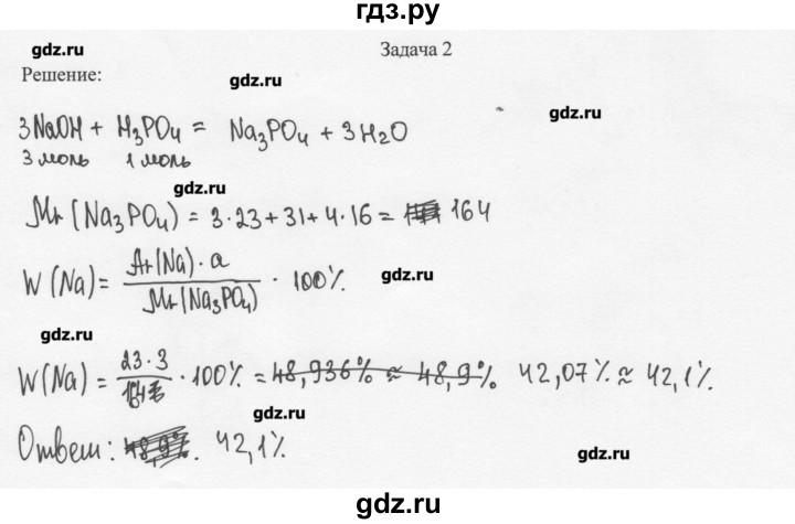 ГДЗ по химии 11 класс Рудзитис  Базовый уровень § 15-16 / задача - 2, Решебник