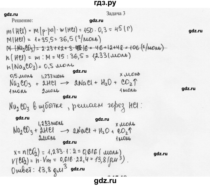 ГДЗ по химии 11 класс Рудзитис  Базовый уровень § 15-16 / задача - 3, Решебник
