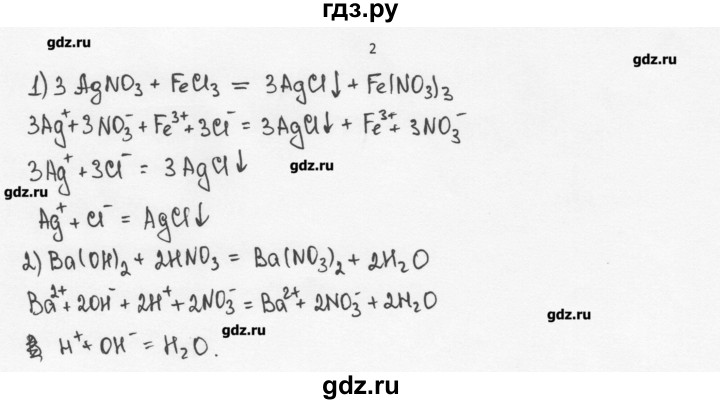 ГДЗ по химии 11 класс Рудзитис  Базовый уровень § 17-18 / вопрос - 2, Решебник