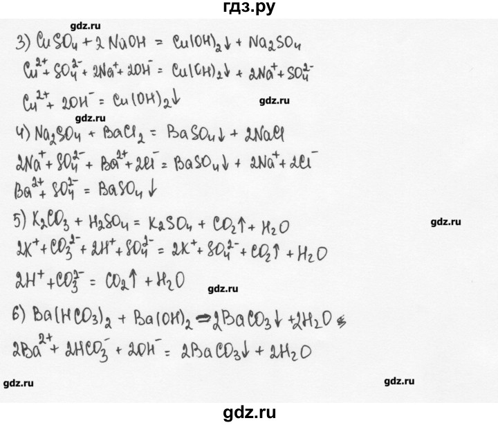 ГДЗ по химии 11 класс Рудзитис  Базовый уровень § 17-18 / вопрос - 2, Решебник