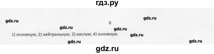 ГДЗ по химии 11 класс Рудзитис  Базовый уровень § 17-18 / вопрос - 6, Решебник
