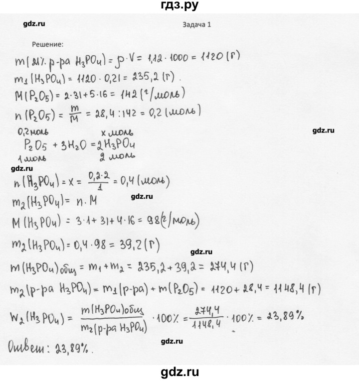 ГДЗ по химии 11 класс Рудзитис  Базовый уровень § 17-18 / задача - 1, Решебник