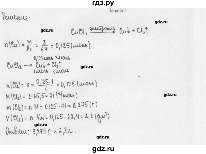 ГДЗ по химии 11 класс Рудзитис  Базовый уровень § 19-20 / задача - 3, Решебник