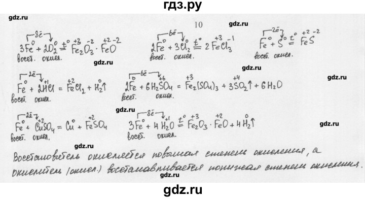 ГДЗ по химии 11 класс Рудзитис  Базовый уровень § 22-29 / вопрос - 10, Решебник