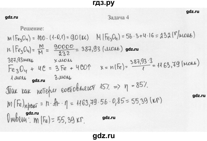 ГДЗ по химии 11 класс Рудзитис  Базовый уровень § 22-29 / задача - 4, Решебник